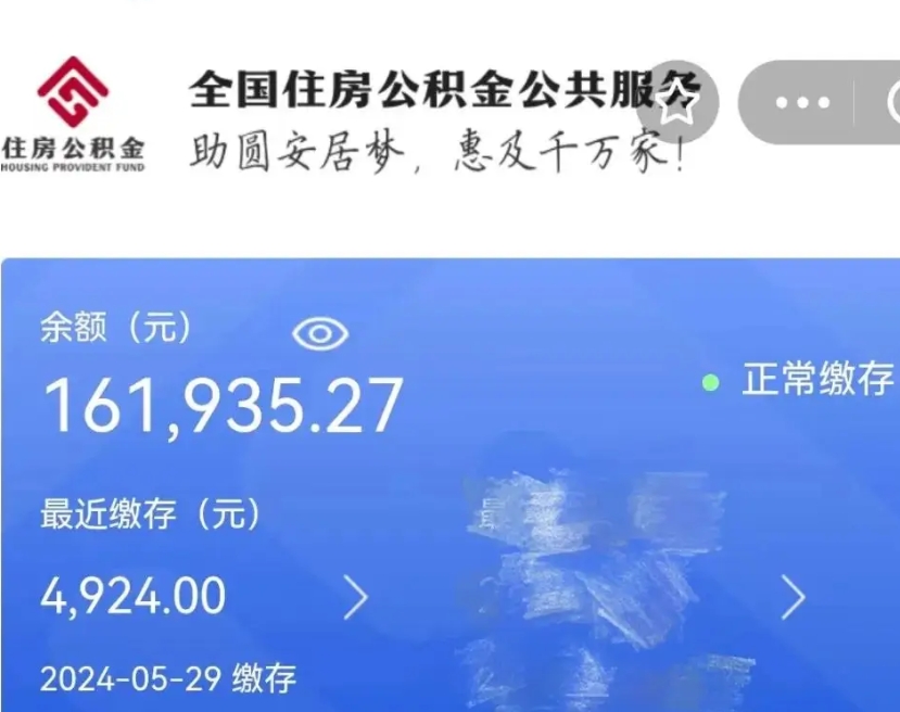 姜堰离职公积金什么时候可以取（公积金离职之后什么时候能提取）